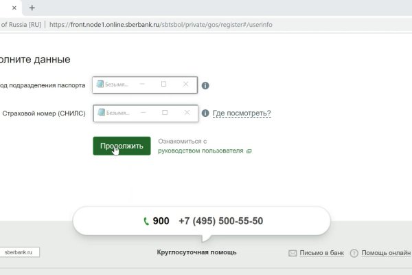 Почему не работает кракен